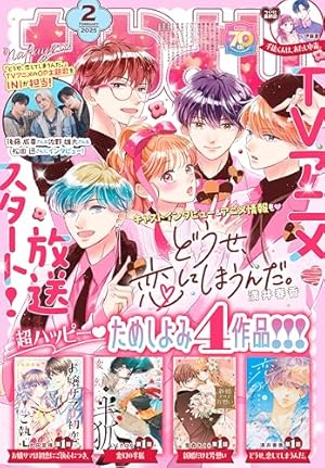 なかよし 2025年5月号 [2025年4月3日発売] [雑誌] | PEACH